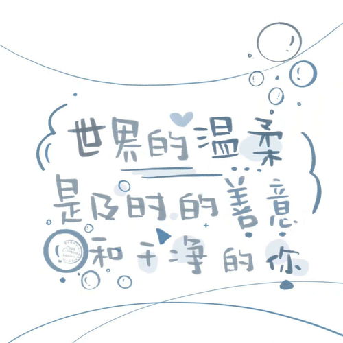 ins唯美优质文字背景图