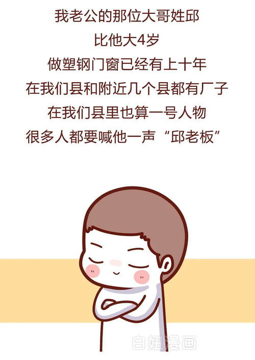 老公和小三的丑事,在抖音上火了白妞