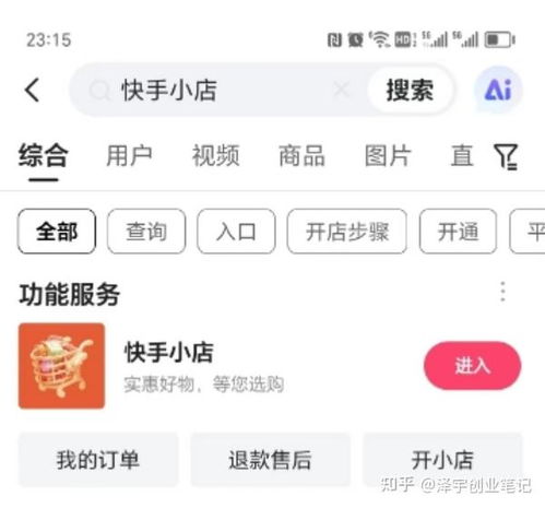 快手变现赛道全面介绍
