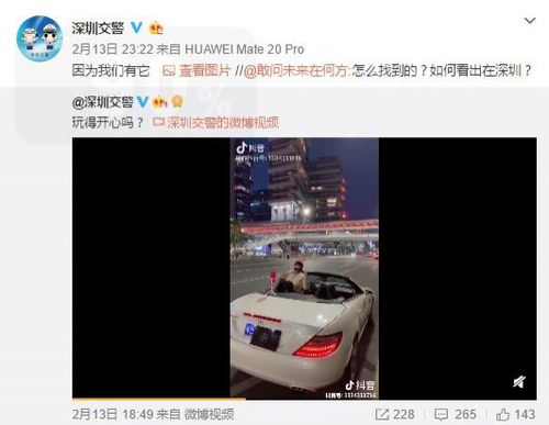 抖音女网友跑车遮号牌占道直播,深圳交警玩得开心吗