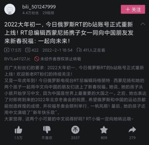 b站回应rt今日俄罗斯头像昵称被暂时清理账号认证流程所致