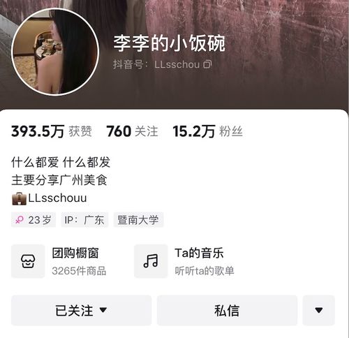 大学生在抖音开拓就业新方向,全职探店为宝藏小店带去生意增量