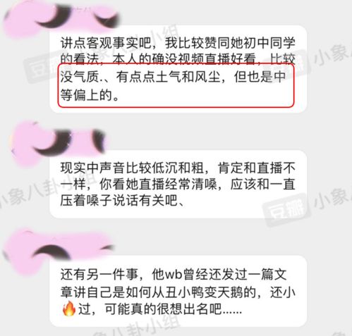 抖音第一美女,为何屡遭扒皮