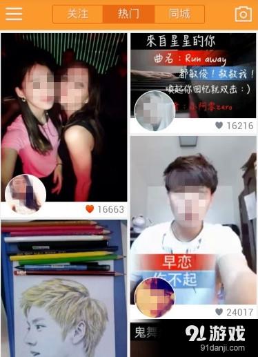 gif快手安卓下载gif快手v4.13最新版本下载91手游网