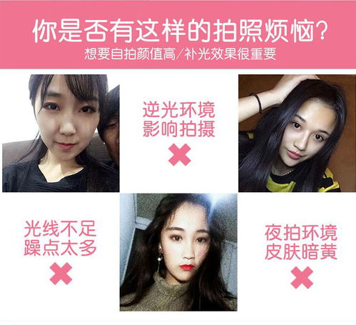 抖音神器直播自拍充电补光美颜美白