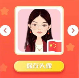 请给我一面国旗微信官方刷屏谁先发明的编辑头像专利