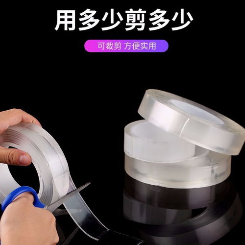 抖音网红透明双面胶魔力胶带强力万次纳米无痕高粘度车用白灰墙贴