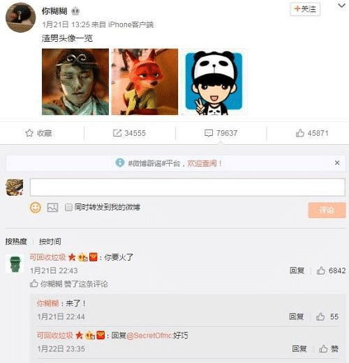 王者荣耀女网友选渣男头像,至尊宝和donny尴尬上榜