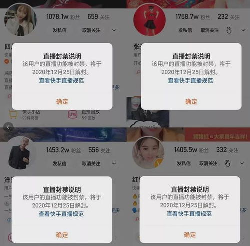 多名快手大网红惨遭封禁狗头萝莉大量作品被抖音下架