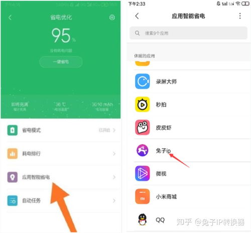 安卓手机的证书信任设置在哪安卓手机锁屏后程序自动关闭,怎么设置手机app允许锁屏后台运行...