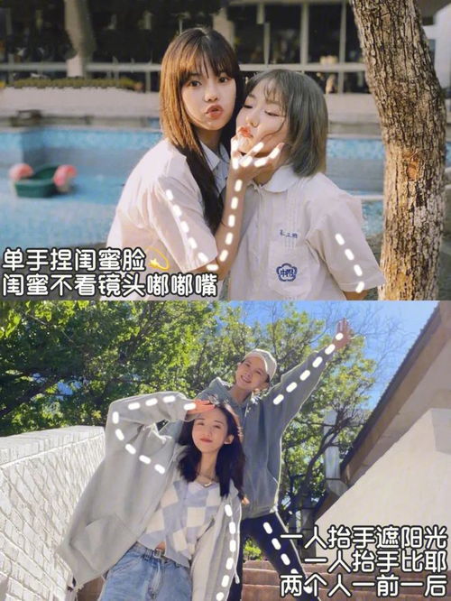 ins风闺蜜拍照姿势,拍出高级氛围感