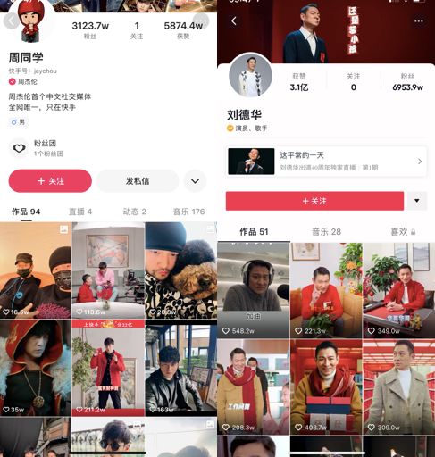 断链的快手电商,扶不起的阿斗