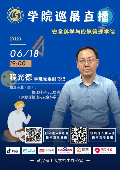 武汉理工大学本科招生网