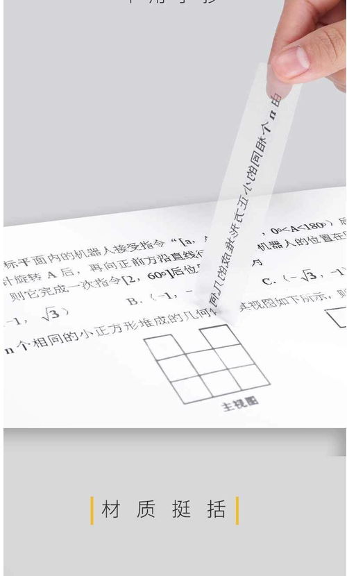 3m思高scotch神奇隐形胶带错题改错粘字半透明复印学生用抖音同款