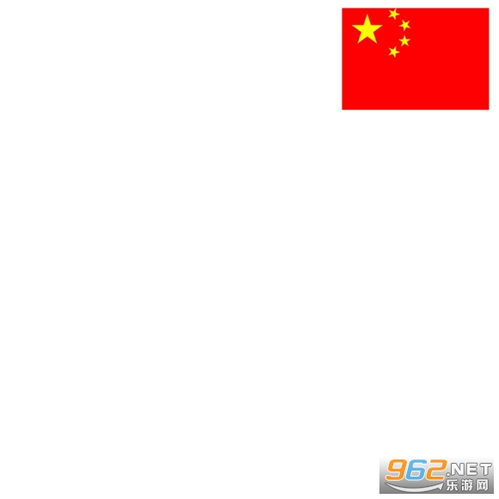 五星红旗渐变头像制作软件抖音五星红旗头像暂未上线渐变特效软件乐游网安卓