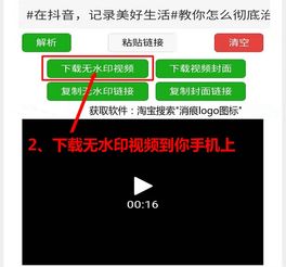 2步教你怎样去除抖音快手水印简单易懂