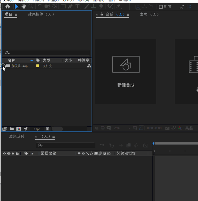 ae合成设置快捷键ae模板三秒速成的抖音加关注动画模板