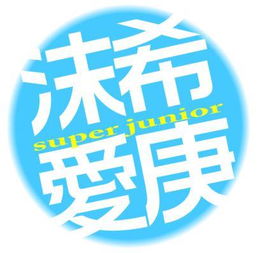 帮忙做四字头像
