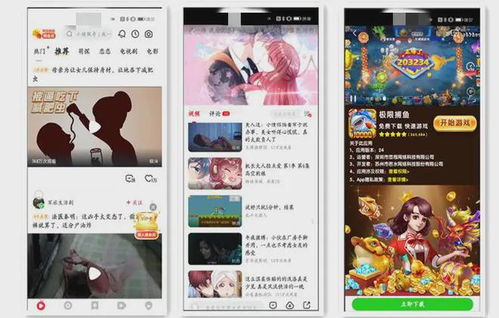 趣住app女用户发布性暗示等诱惑信息,实为代聊软件骗充值款