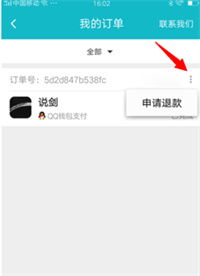 快手做游戏头像的软件叫什么创新杯
