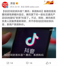 快手抖音展示假货qq微信屏蔽抖音各方回应来了