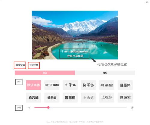 制作双语字幕很苦恼推荐一款简单强大的智能字幕神器