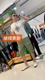男人汇电商达人快手直播