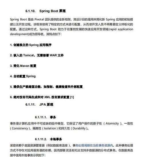 三年java开发经验,疯狂复习两个月备战字节跳动,成功通过面试进入抖音事业部哔哩哔哩