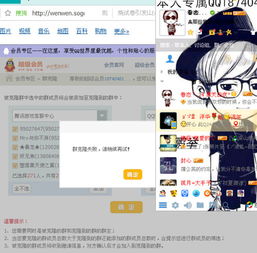 我超级会员怎么不能克隆qq群