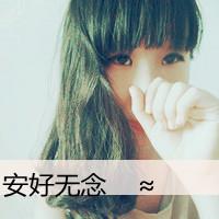 qq头像男闺蜜文字
