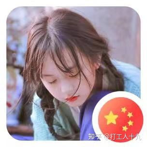 国庆节微信头像制作教程抖音版渐变五星红旗头像制作教程他来了