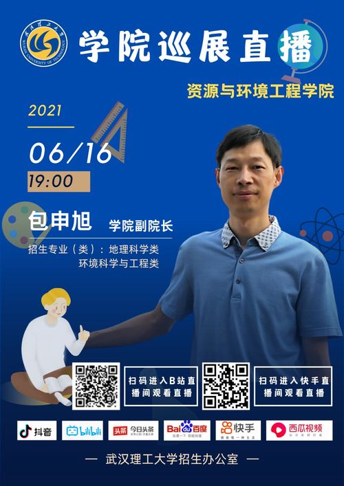 武汉理工大学本科招生网