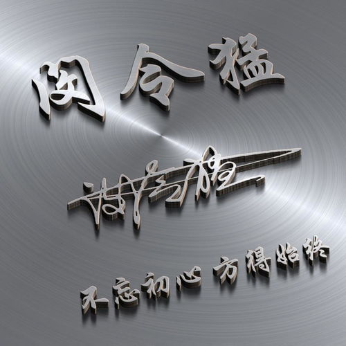 3d特效质感十足签名头像,姓氏微信头像,你的名字就该这样个性