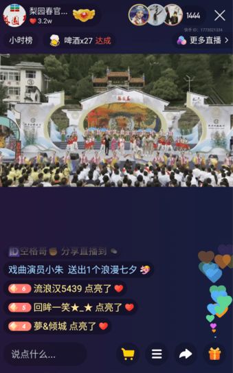 老牌戏曲节目牵手全民短视频平台,快手梨园春合推梨园快手秀