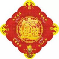 年猪最旺财微信头像