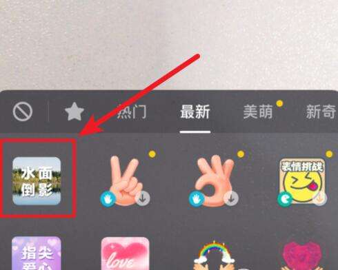 抖音涨水特效在哪位置及拍摄教程一览