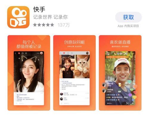 二线快手跑赢一线抖音将踏上ipo之路