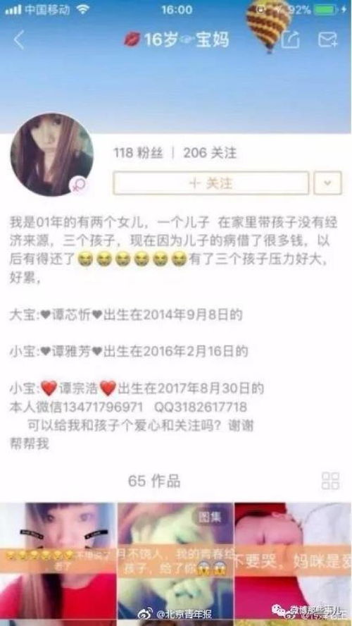 14岁少女在快手炫耀怀孕,如何看待快手上出现的00后宝妈流