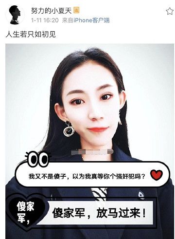 祁天道朋友圈爆出幕后黑手归期已定,即将出yu仙洋遭人陷害夏天p图仙女,讽刺仙洋qj犯