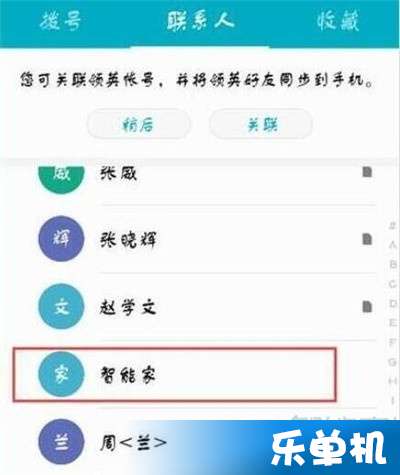 华为nova5i怎么设置联系人头像设置联系人头像教程