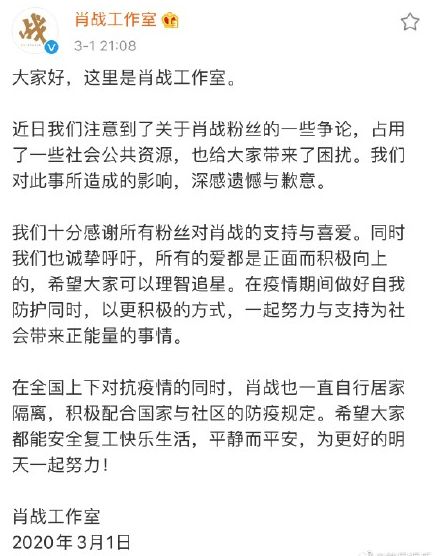 肖战ins头像变黑,被质疑翻墙虐粉,工作室迅速给出回应再遭质疑
