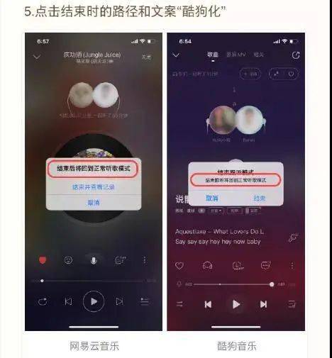 网易云音乐开撕酷狗,剧情反转了
