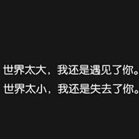 发快手图片带字的说说微信头像图片大全