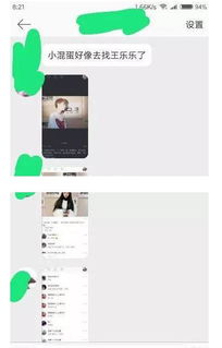 王乐乐新女友yomi是谁小混蛋个人资料快手id微博图片