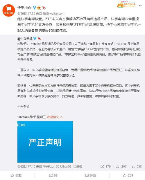 假一赔百快手主播二驴夫妻再被指带货山寨机4999的手机仅卖899,称价格低是自己补贴500元