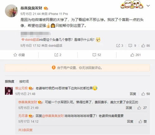 doinb为了深陷亚索风波,自己的账号已被攻陷,只能靠换头像面对