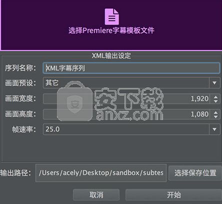 arctimepro破解版跨平台字幕软件下载v2.3绿色破解版安下载