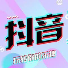 2018抖音神曲top100