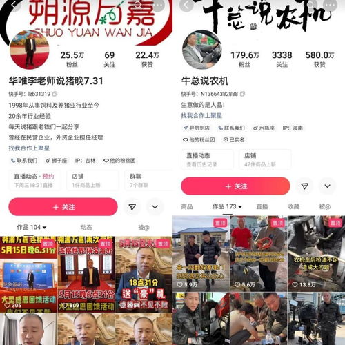 四川媳妇在东北带货首秀gmv近千万,快手三农带货一姐出现了