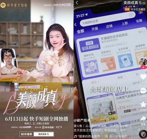 短剧杀向品牌定制,还能造出几个韩束